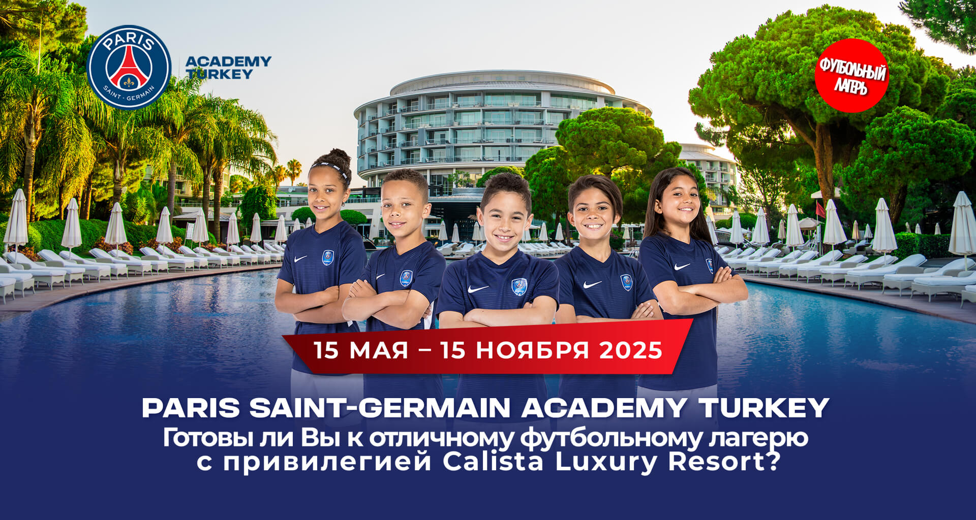 Calista Luxury Resort Psg Banner Ru