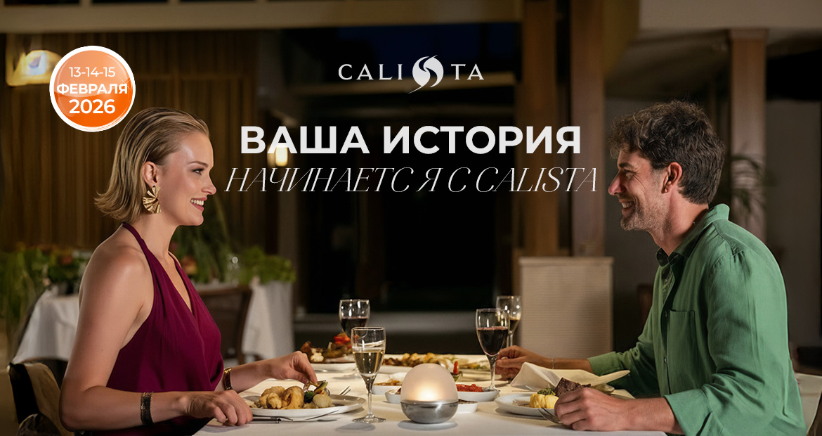 Calista Ozel Teklifler 14 Subat Banner D Ru