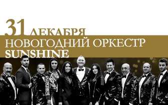 Calista Yeni Yil Sunshine Ru