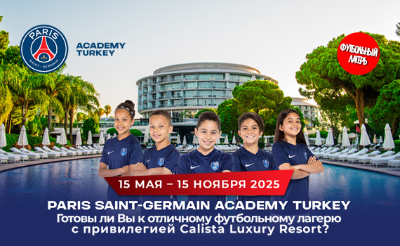 Calista Luxury Resort Ozel Teklif Psg Caard Ru