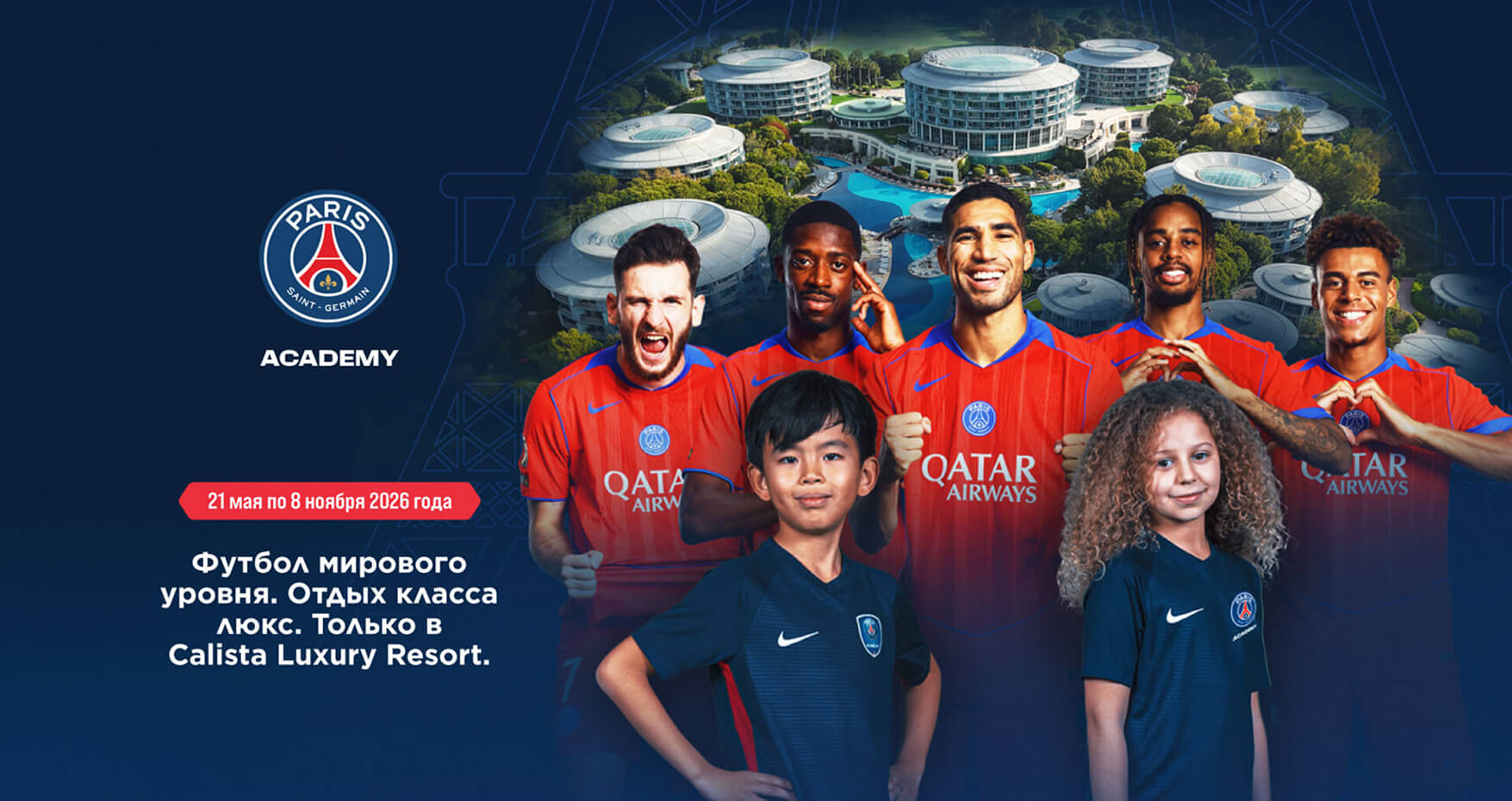 Calista Hotels Ozel Teklifler Futbol Kampı Banner Ru 1 (1)