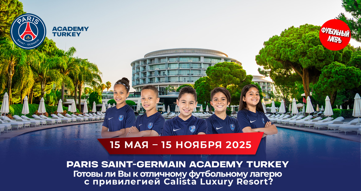 Calista Luxury Resort Ozel Teklif Psg Banner Ru