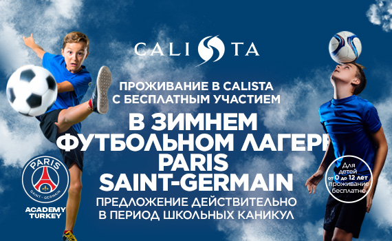 Calista Ozel Teklifler Psg Card D Ru