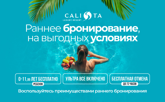 Calista Resort Erken Rezervasyon Card Ru