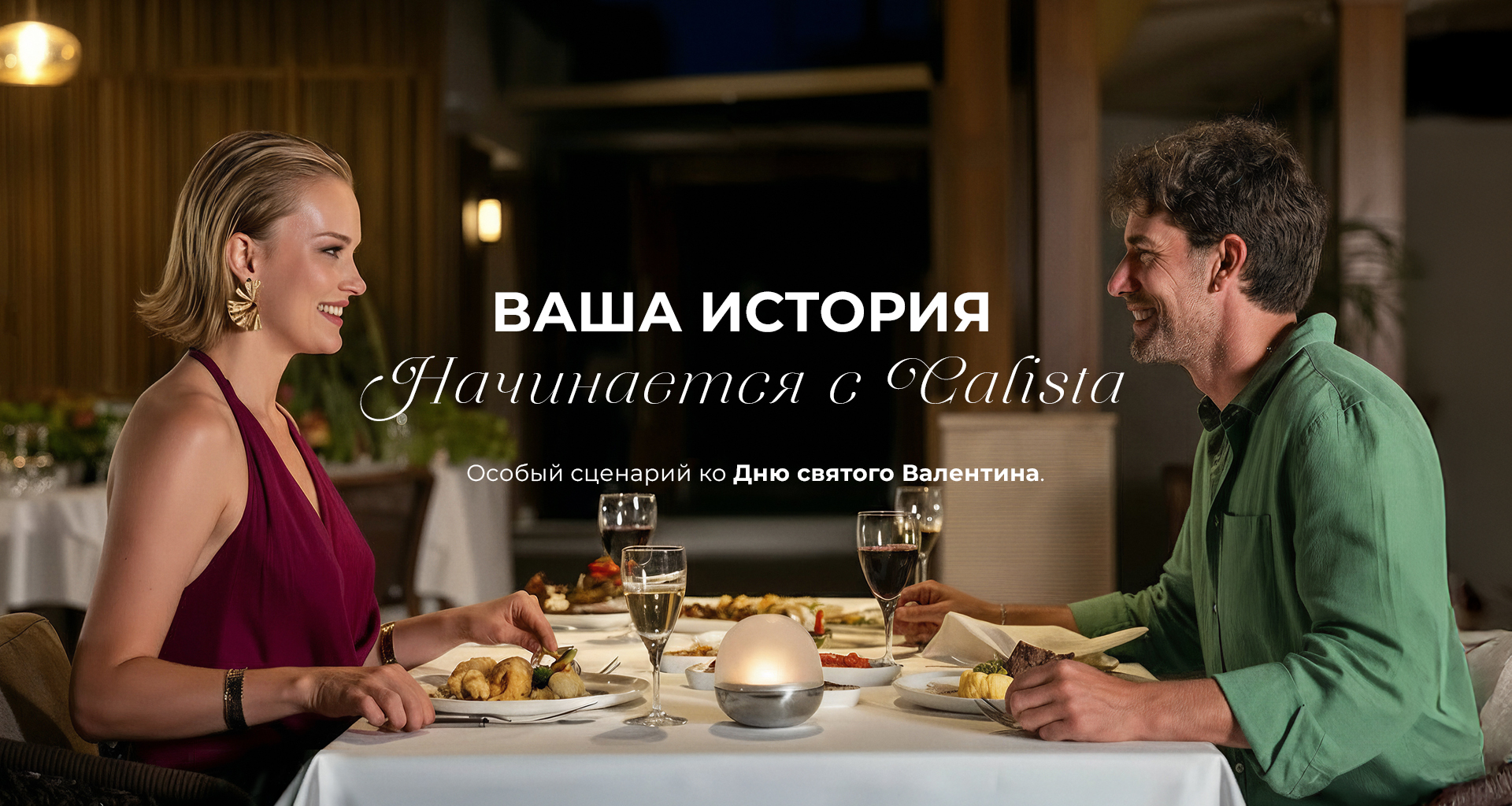 Calista Luxury Resort Sevgililer Gunu Paketi Banner Ru