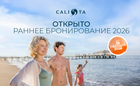 Calista Luxury Resort Erken Rezervasyon Card Ru